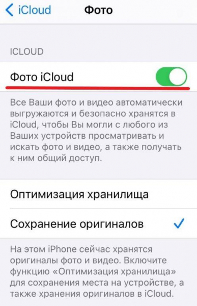 Как работает iCloud на Айфоне и какие возможности предлагает