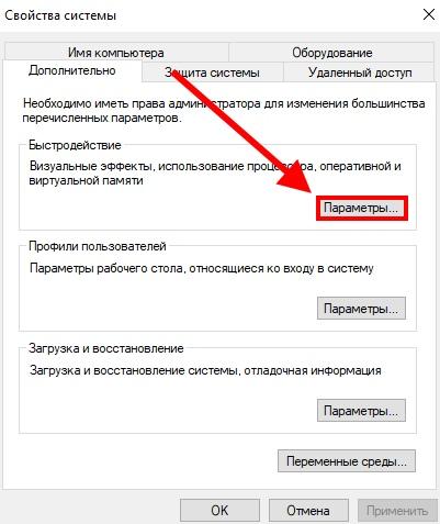 Установка Windows 10 на диск SSD