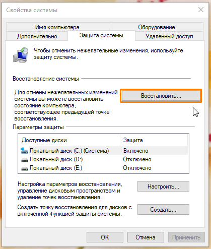 Как удалить обновления Windows 10