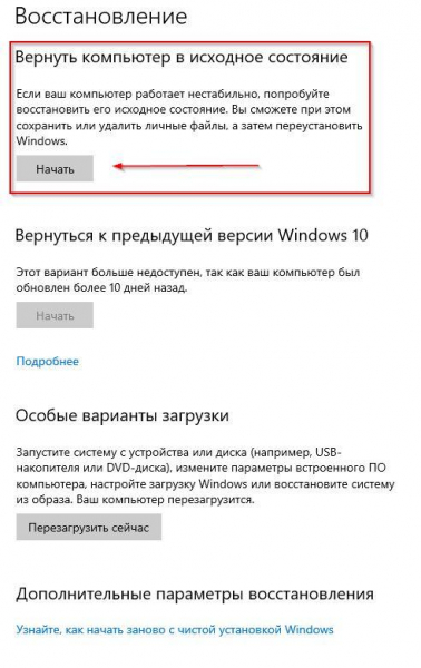 Точки восстановления Windows 10