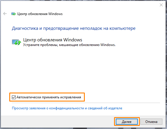 Исправляем ошибку 2149842967 в Windows