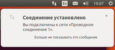 Команда ifconfig в Linux