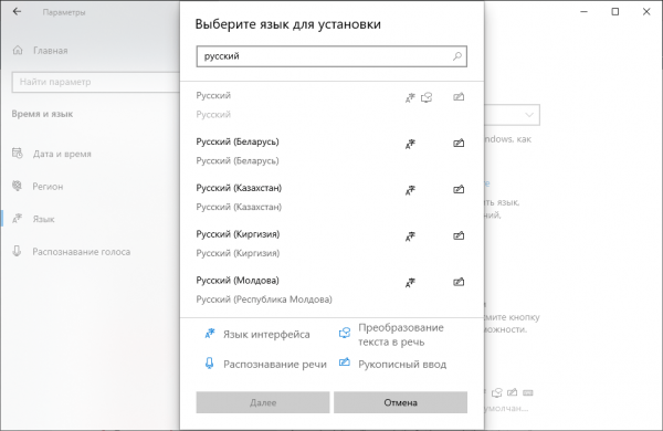 Всё о Windows 10 LTSC Enterprise 2019