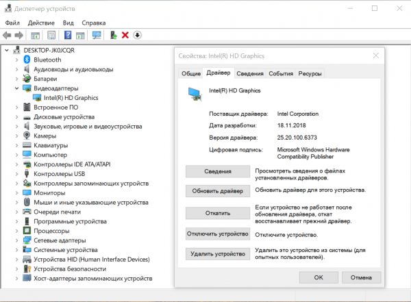 Как посмотреть характеристики компьютера на Windows 10