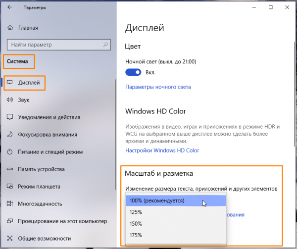 Как отключить акселерацию мыши в Windows 10