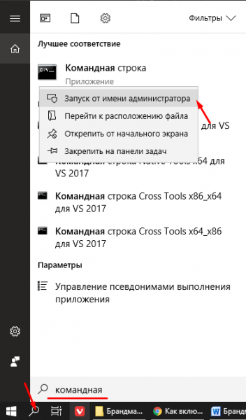 Отключаем брандмауэр Windows 10 – 5 рабочих способов