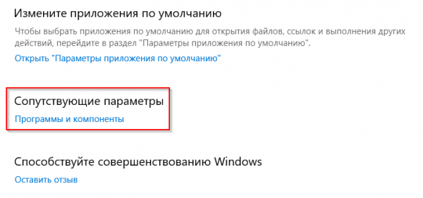 Всё о Net Framework для Windows 10