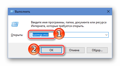 Как получить права администратора в Windows 10