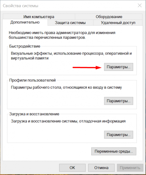 Как ускорить Windows 10