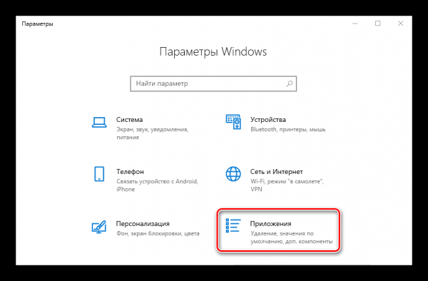 Как запретить установку программ на Windows 10