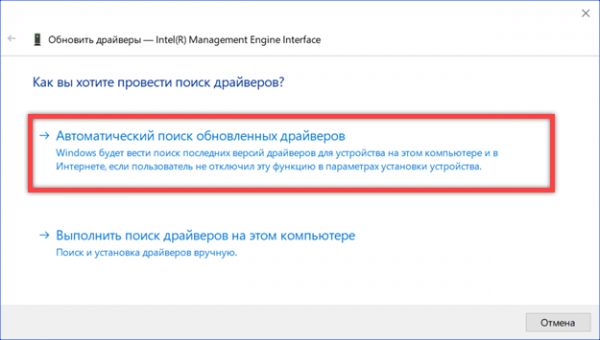 Windows 10 не выключается