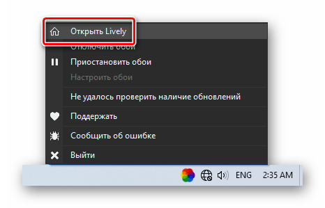 Как установить живые обои на Windows 10