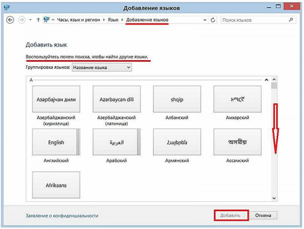 Как в Windows 10 сменить раскладку клавиатуры