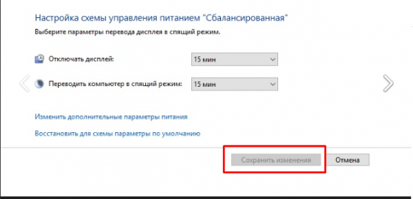 Спящий режим Windows 10