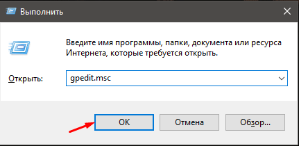 Как отключить SmartScreen в Windows 10