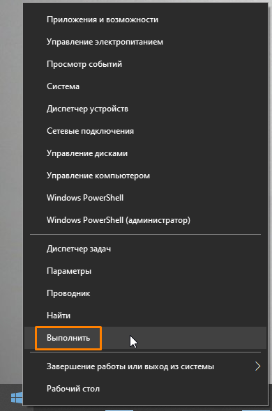 Как отключить акселерацию мыши в Windows 10