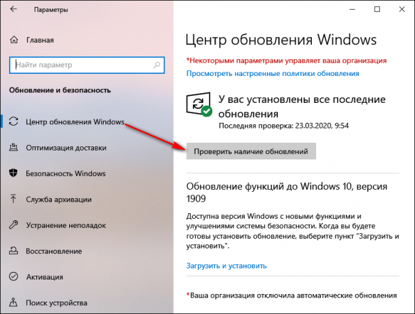 Как исправить REFERENCE_BY_POINTER (0x00000018) в Windows 10