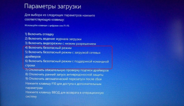 Как зайти в безопасный режим Windows 10