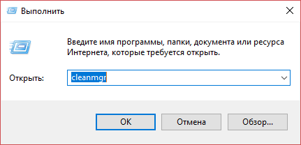 Как удалить временные файлы Windows 10