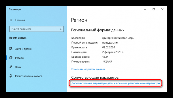 Как исправить 0x80070057 в Windows 10