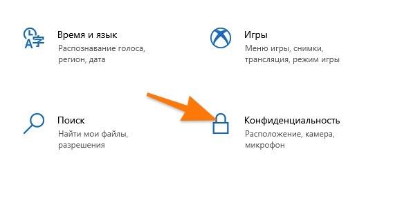 Исправляем ошибку 0xa00f4292 в Windows 10