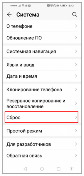 Инструкция: сброс до заводских настроек Android