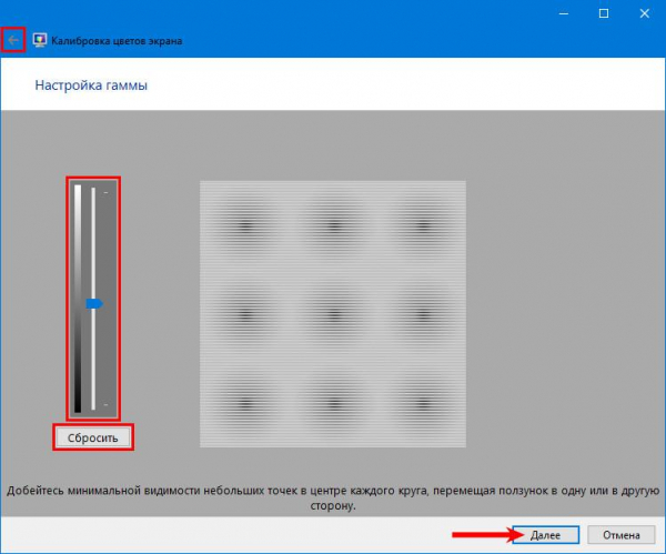 Как откалибровать монитор в Windows 10