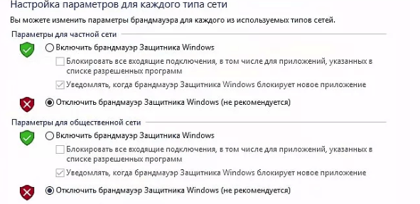 Исправляем ошибку 0х80070035 в Windows 10: не найден сетевой путь