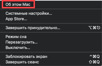 Обновляем браузер Safari на Mac