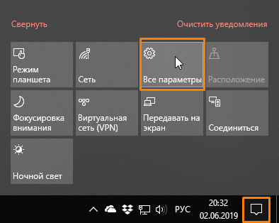 Не открываются параметры Windows 10