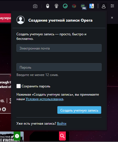 Что делать, если Opera GX не работает