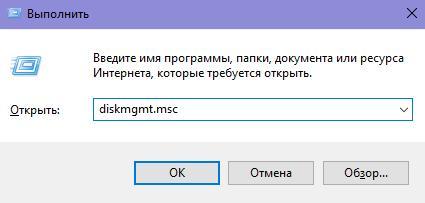 Как изменить букву диска в Windows 10