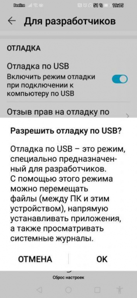 Инструкция: сброс до заводских настроек Android