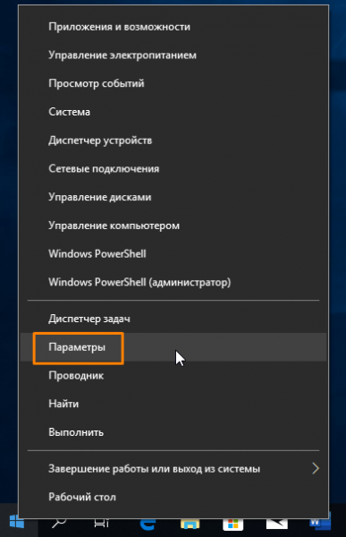 Всё о шрифтах в Windows 10