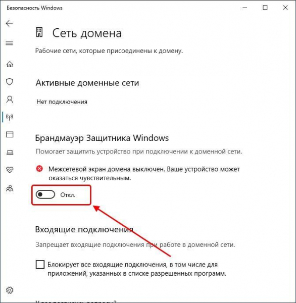 Не работает Скайп на Windows 10: причины и решения