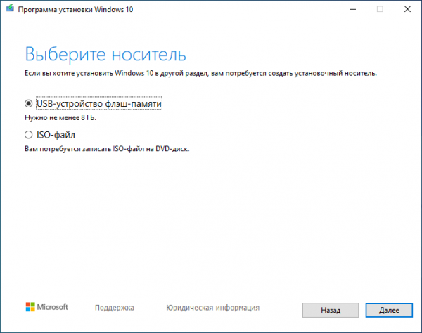 Как исправить ошибку 0xc0000098 в Windows 10