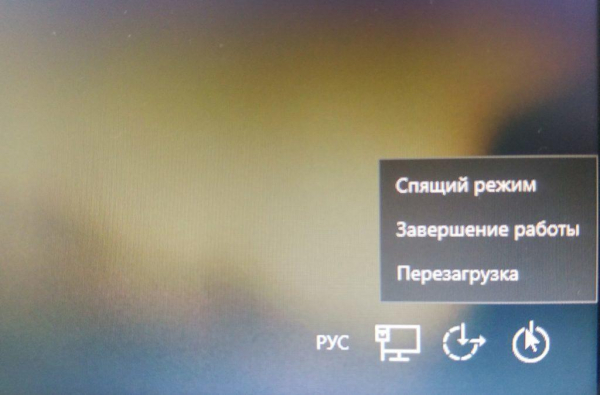 Как зайти в BIOS (UEFI) на Windows 10