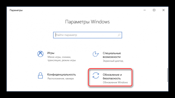 Как исправить ошибку с кодом 0x80070005 в Windows 10