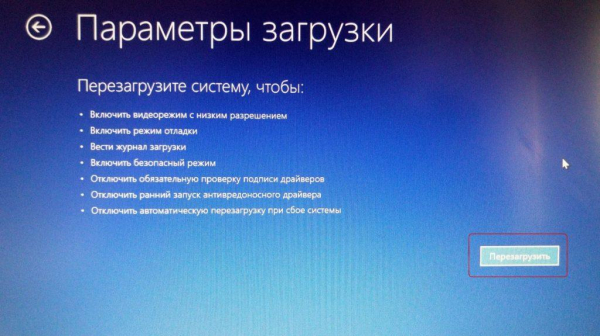 Как зайти в безопасный режим Windows 10