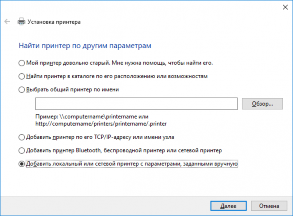 Не работает принтер в Windows 10