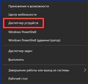 Windows 10 не выключается