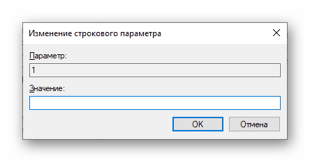 Как запретить установку программ на Windows 10