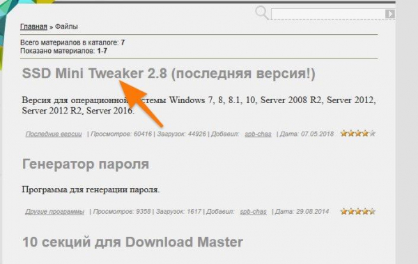 Как настроить SSD Mini Tweaker