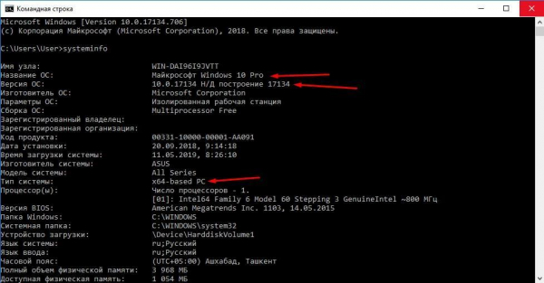 Как узнать версию и разрядность Windows 10