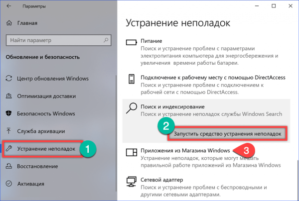 Не открывается меню пуск в Windows 10