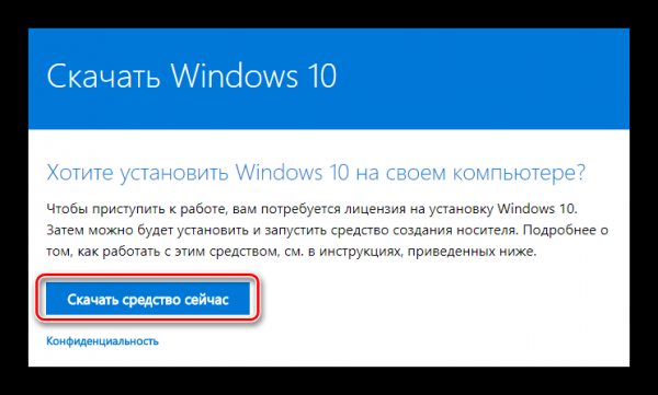 Как обновить Windows 7 до Windows 10