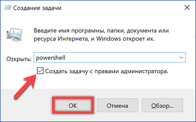 Не открывается меню пуск в Windows 10