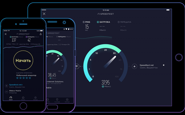 Как узнать скорость интернета на телефоне