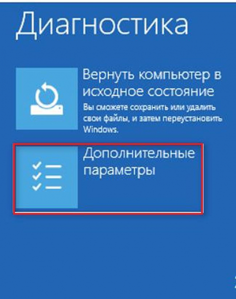 Как исправить ошибку «Компьютер запущен некорректно» в Windows 10