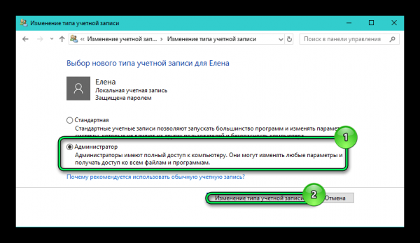 Как поставить пароль на Windows 10